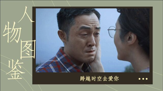 人物图鉴!《跨越时空去爱你》天龟子李晟烨*特种兵甘露联袂出演