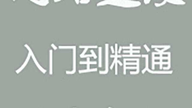 零基础网站建设入门教程!《php网站搭建教程》菜鸟建站教程