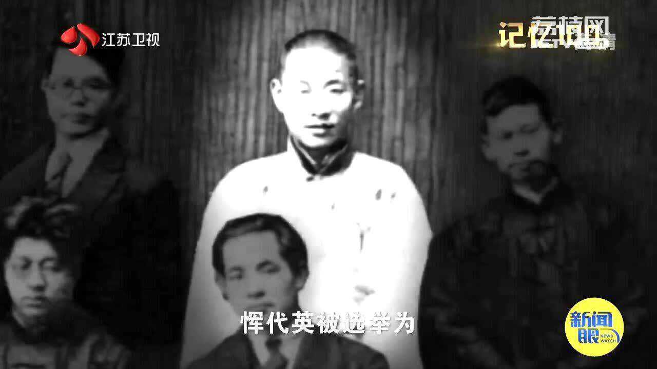 记忆100中国革命青年的楷模“恽代英”_高清1080P在线观看平台_腾讯视频
