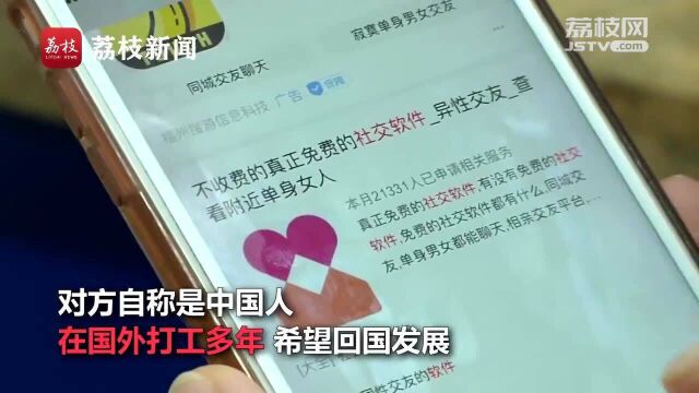 女子转账路上向民警打听银行被劝阻 称国外“男友”寄来美金要缴纳关税