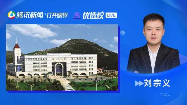 山东政法学院:学习新闻学,做新时代社会责任的守望者