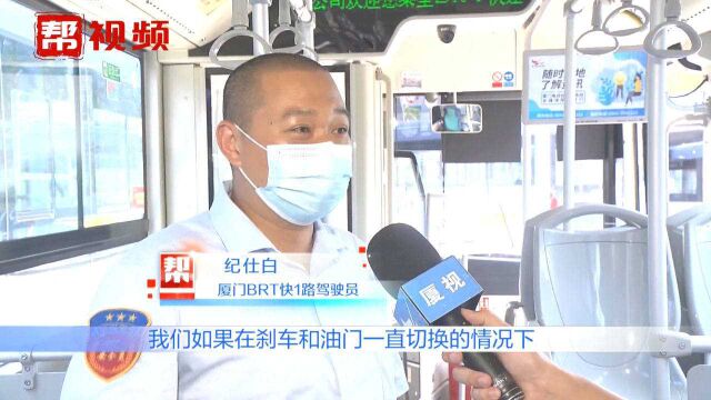 科技让公交车更“聪明”,厦门BRT公交车实现“人机共驾”