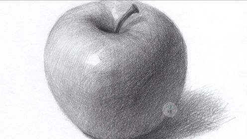 素描公开课 苹果