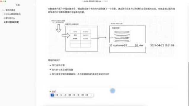 03索引存放的位置