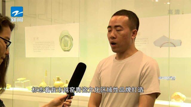 “慈溪秘色瓷”成功注册国家地理标志证明商标