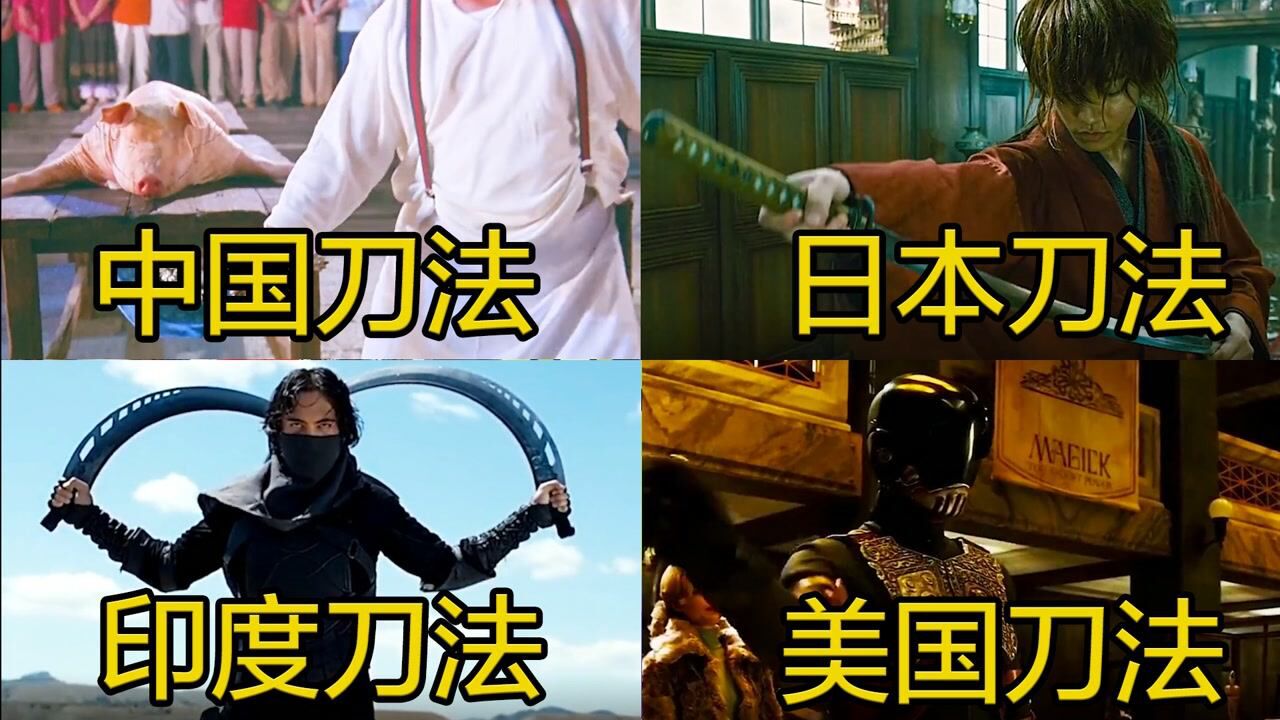 盘点生活中各个国家的刀法,你最喜欢那个国家的刀法呢?中国刀法竟然不是最牛的?_高清1080P在线观看平台_腾讯视频