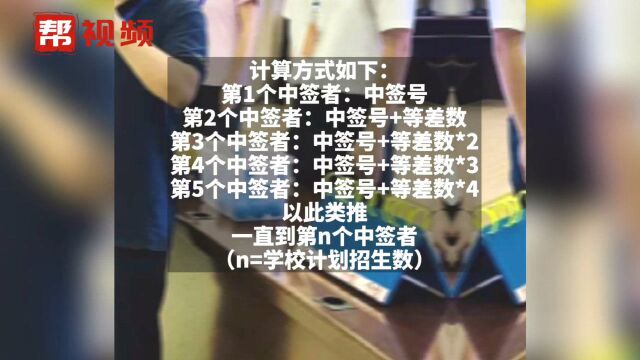 福州4所民办小学摇号结果出炉!你家孩子摇上了吗?