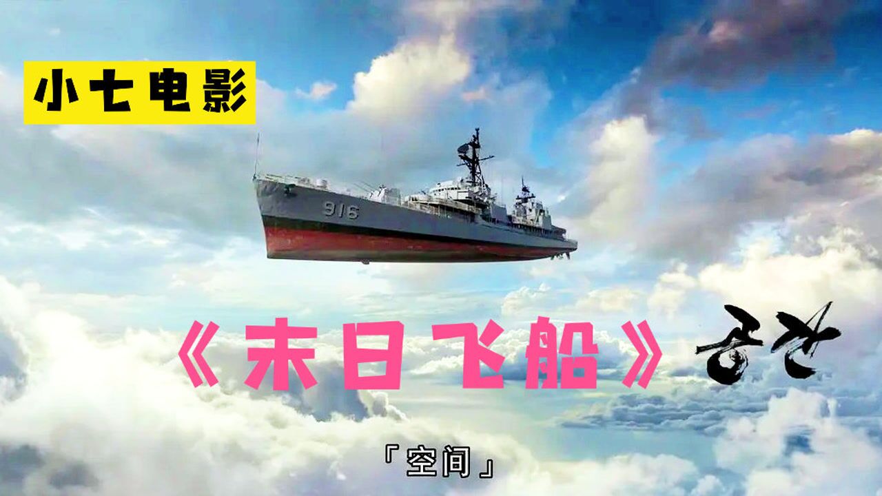 一艘破旧的游轮上人类面临绝境自私与内心的丑恶被无限放大末日飞船