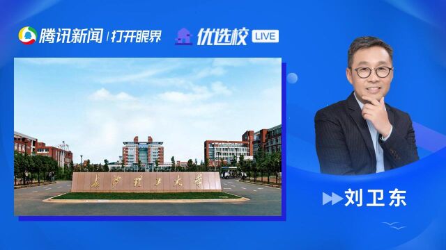 长沙理工大学:设计创造未来,艺术感动世界