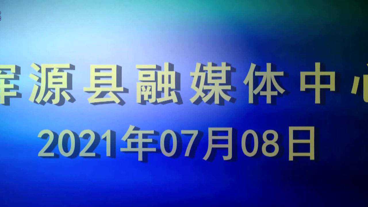2021年7.8浑源新闻