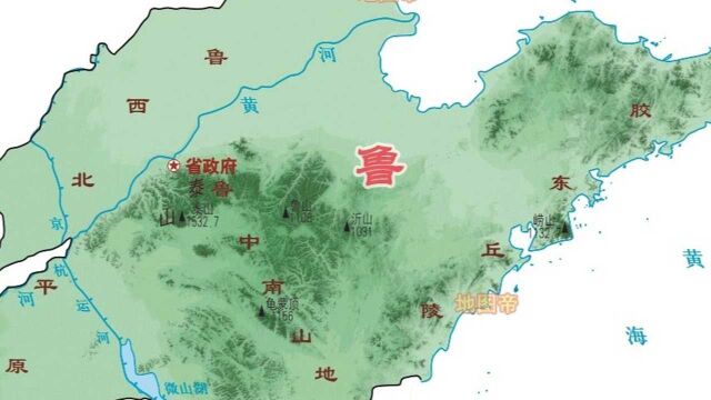 山东号称齐鲁大地,为何简称“鲁”,而不是“齐”?