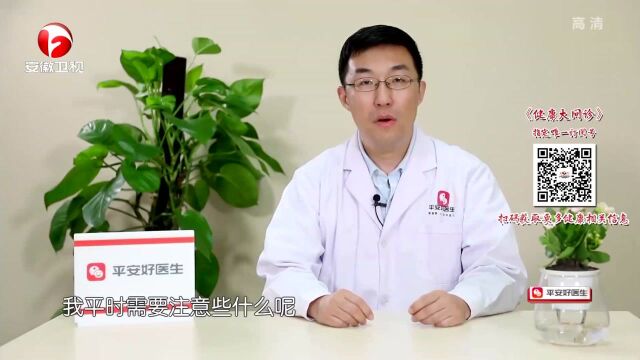 名医讲堂:甲状腺结节该如何筛查,平安好医生私家医生现场给出答案