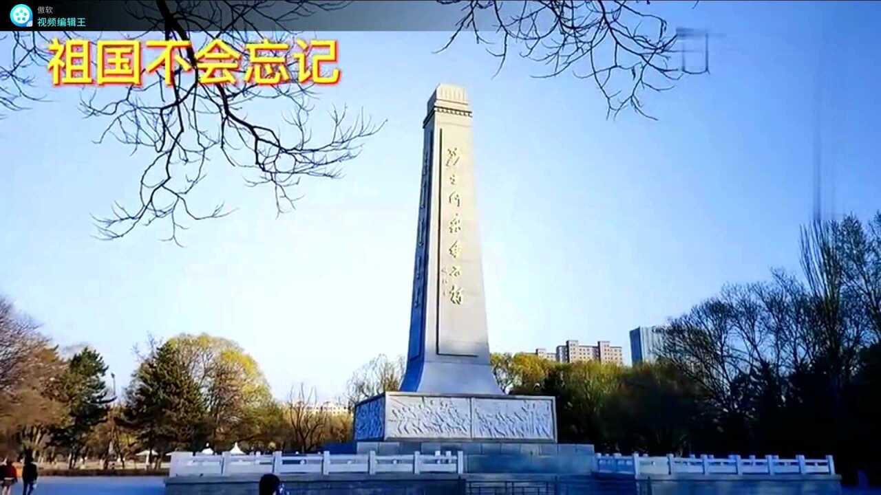内蒙古的红色记忆之呼和浩特市人民英雄纪念碑三支部杜征