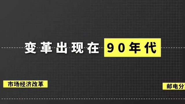 全世界邮政都在赔钱,中国邮政怎么做到从百亿巨亏到500亿盈利