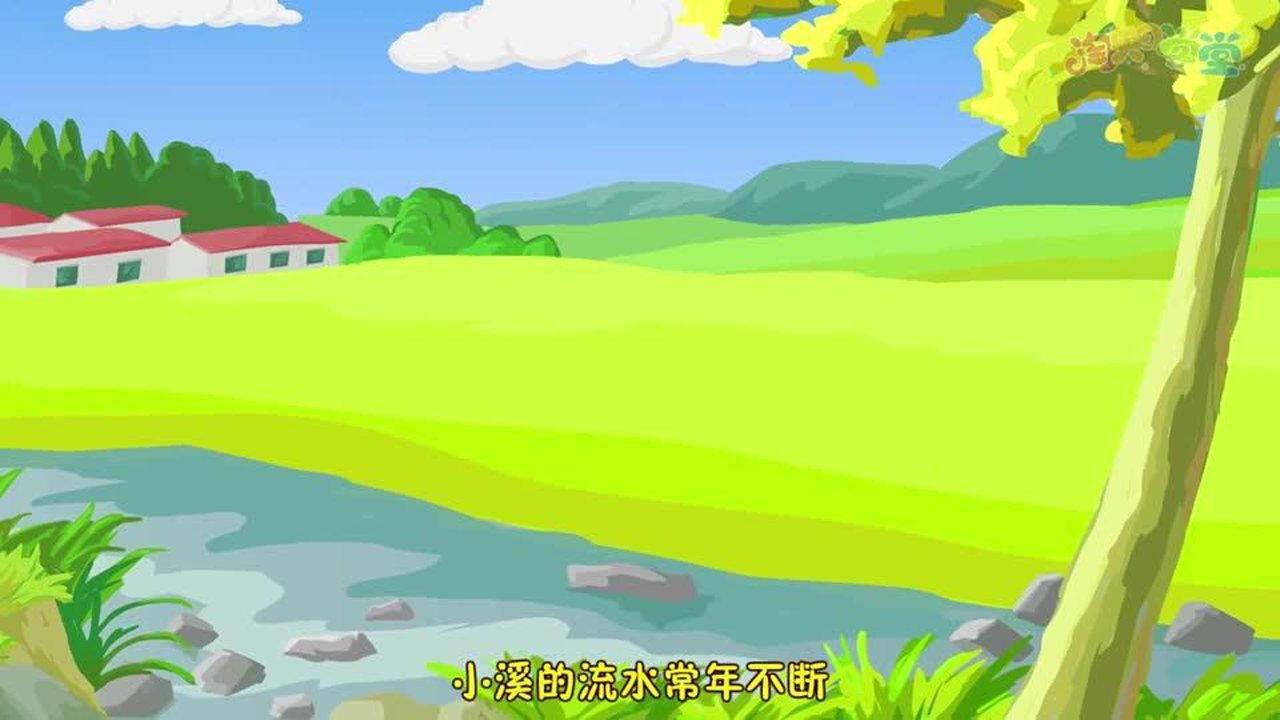 【部编版语文】五年级上册第05课《搭石》课文朗读_高清