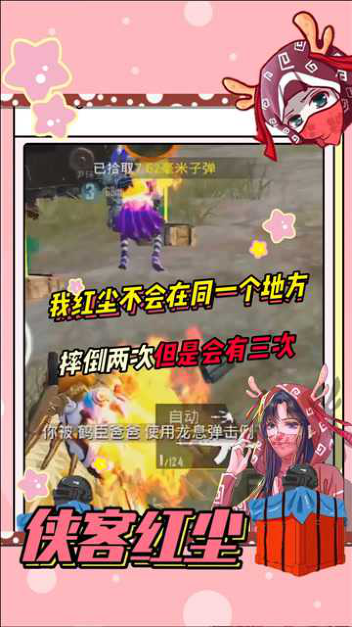 侠客红尘新的风暴已经出现复仇的烈火继续向前