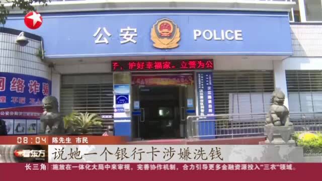 湖北十堰:“假警察”电信诈骗 真民警拦截止损