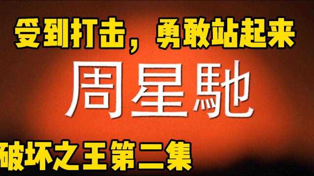 于是何金银就去找阿丽,但是当他爬到阿丽窗前的电线杆上,向她表白时.阿丽却说:“我不喜欢懦弱的人.