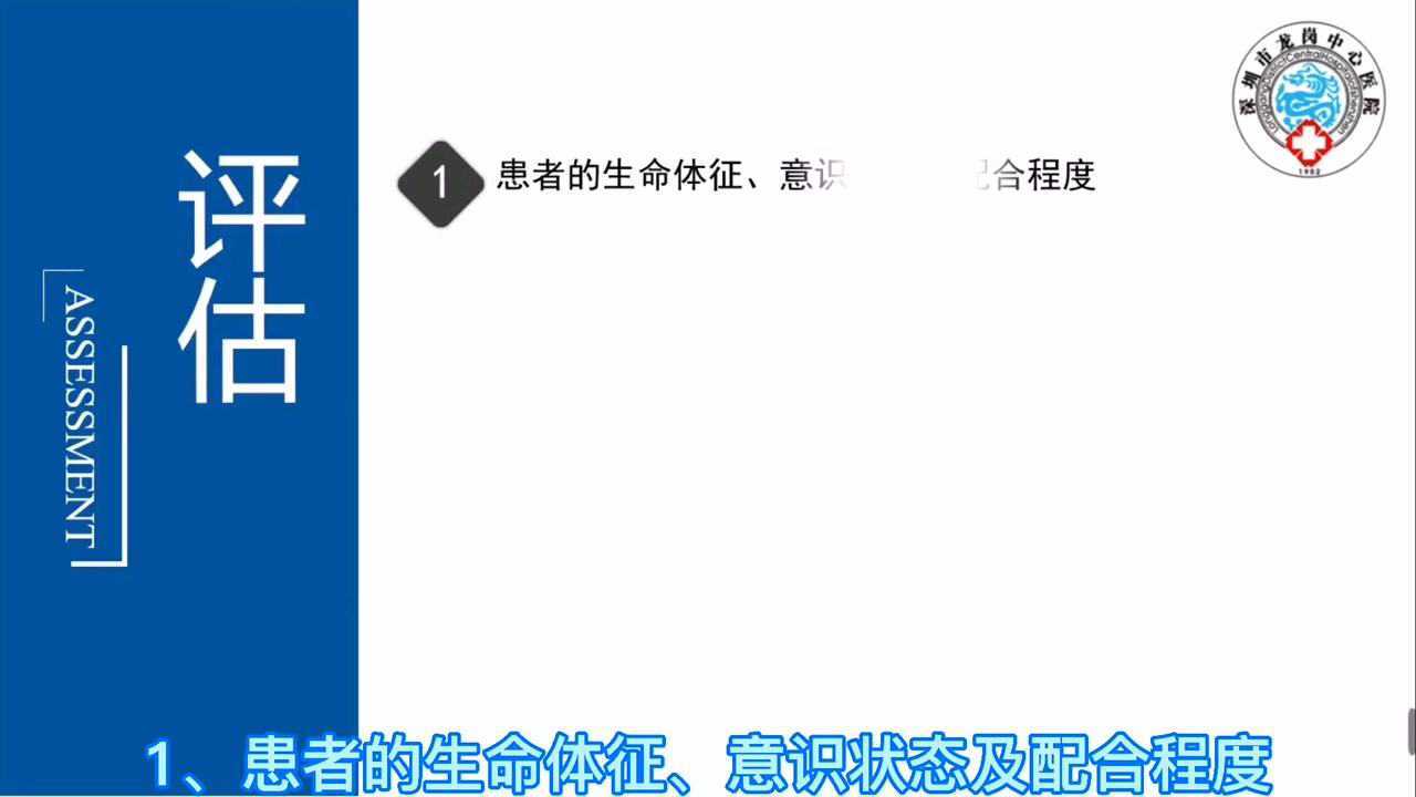 1-1脑室引流管护理图解_高清