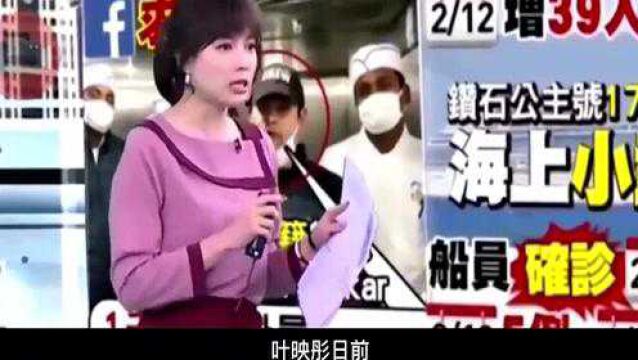 台湾女主播恶意抹黑祖国,身处险情回上海寻求庇护,真不要脸,不值得原谅