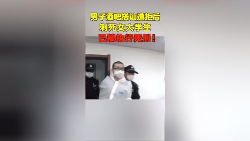 经最高法核准，罪犯李俊锋已被执行死刑！！！