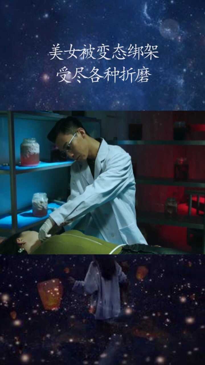 美女被变态绑架，受尽各种折磨#感谢微视我要上热门#@经纪人小微_高清