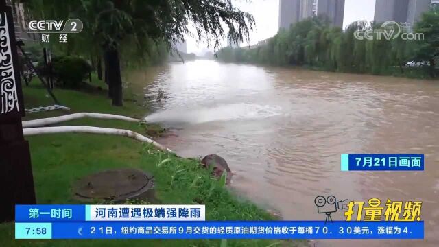 河南新乡遭遇强降雨,城区出现积水,多部门紧急排涝