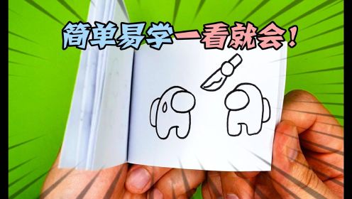 我们之中：DIY手工制作太空人玩具，快来围观！