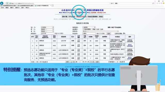 @考生,艺术类、春考本科批第2次录取结果25日12点后可查