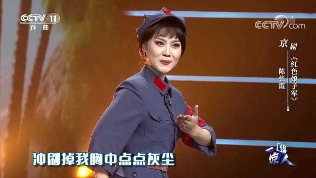 陈张霞表演京剧《红色娘子军》,角色到位,太精彩了