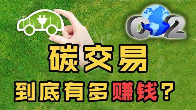 0成本狂赚16亿,特斯拉是如何实现“躺着赚钱”的?