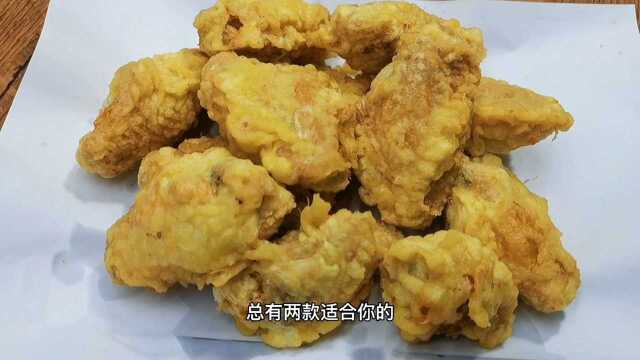 大厨教你炸鸡翅的正确做法,掌握这几个技巧,外皮酥脆,内里香嫩