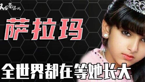 中东第一美人,迪拜酋长无限宠爱的六公主,12岁一张美照折服全球