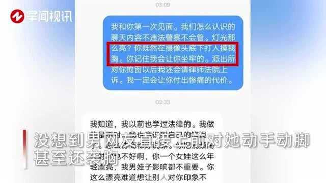 女主播见男网友被袭胸,男网友:年纪小经历不多,容易冲动!