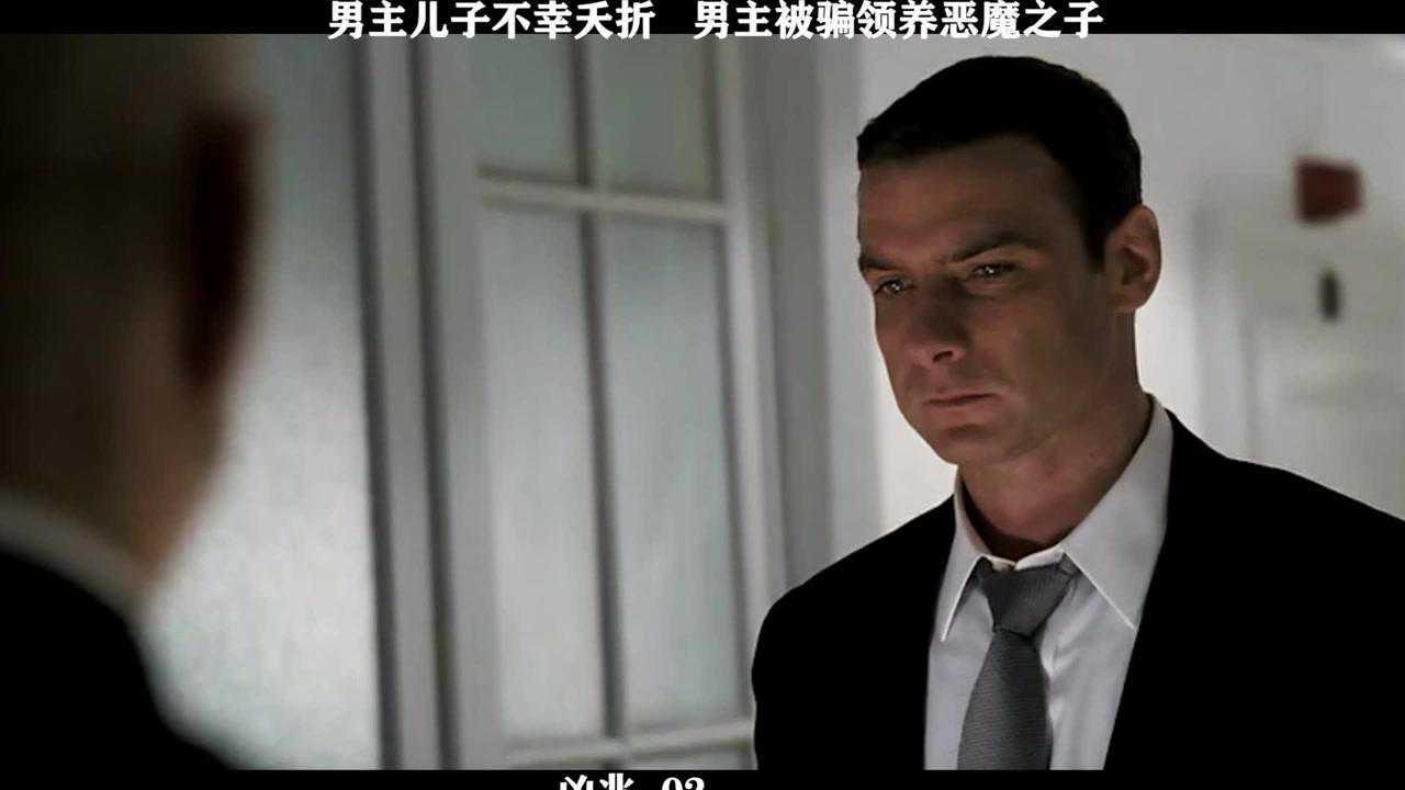 凶兆-02,男主儿子不幸夭折,男主被骗领养恶魔之子_高清1080P在线观看平台_腾讯视频