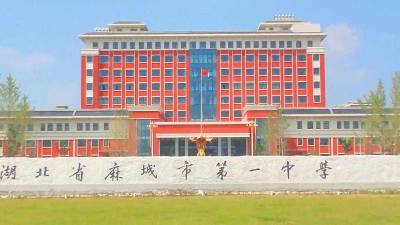 总投资近7亿元麻城一中新校区硬件堪比大学高端大气上档次