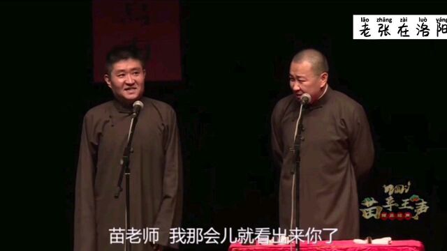 苗阜王声相声