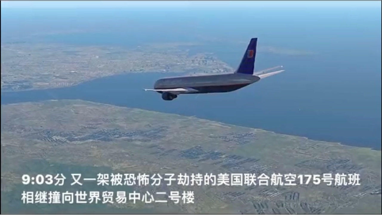 震惊世界的美国911事件