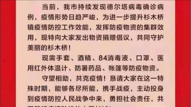 张家界一乡镇发倡议书求援:最缺口罩,已有人从广东发来10000只