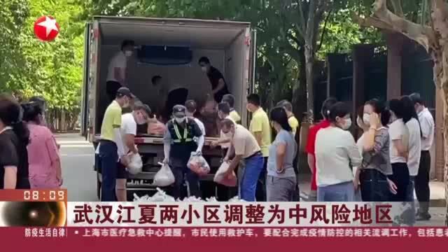 武汉江夏两小区调整为中风险地区