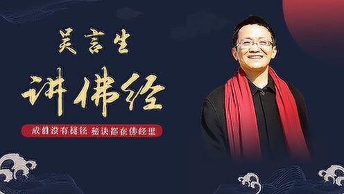 22《维摩诘经》方便品第二 维摩居士成就的功德 - 有声读物 - 小不点