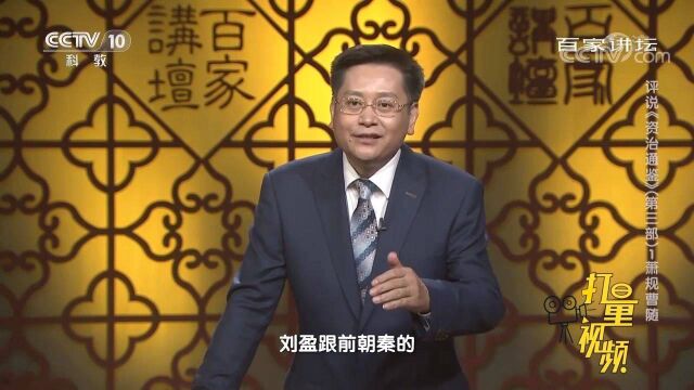 曹参为相后为什么选择无为而治?原来与这三个原因有关