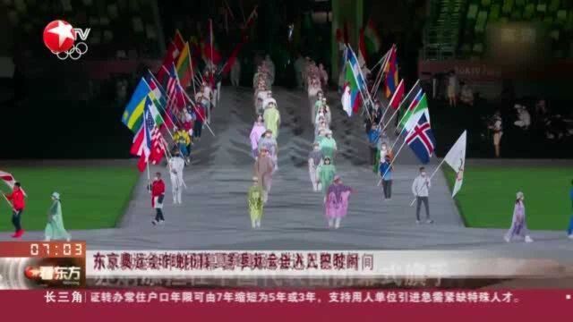 东京奥运会昨晚闭幕 夏季奥运会进入巴黎时间