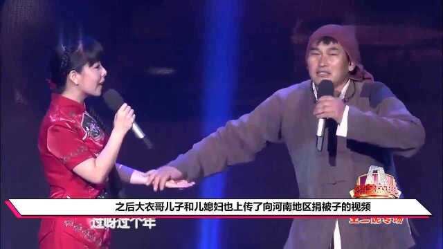 大衣哥朱之文,请你晒出你向河南捐款的回执单!