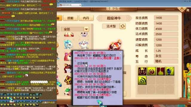 梦幻西游:老王看完玩家和gm的对话后,表示想去应聘当gm