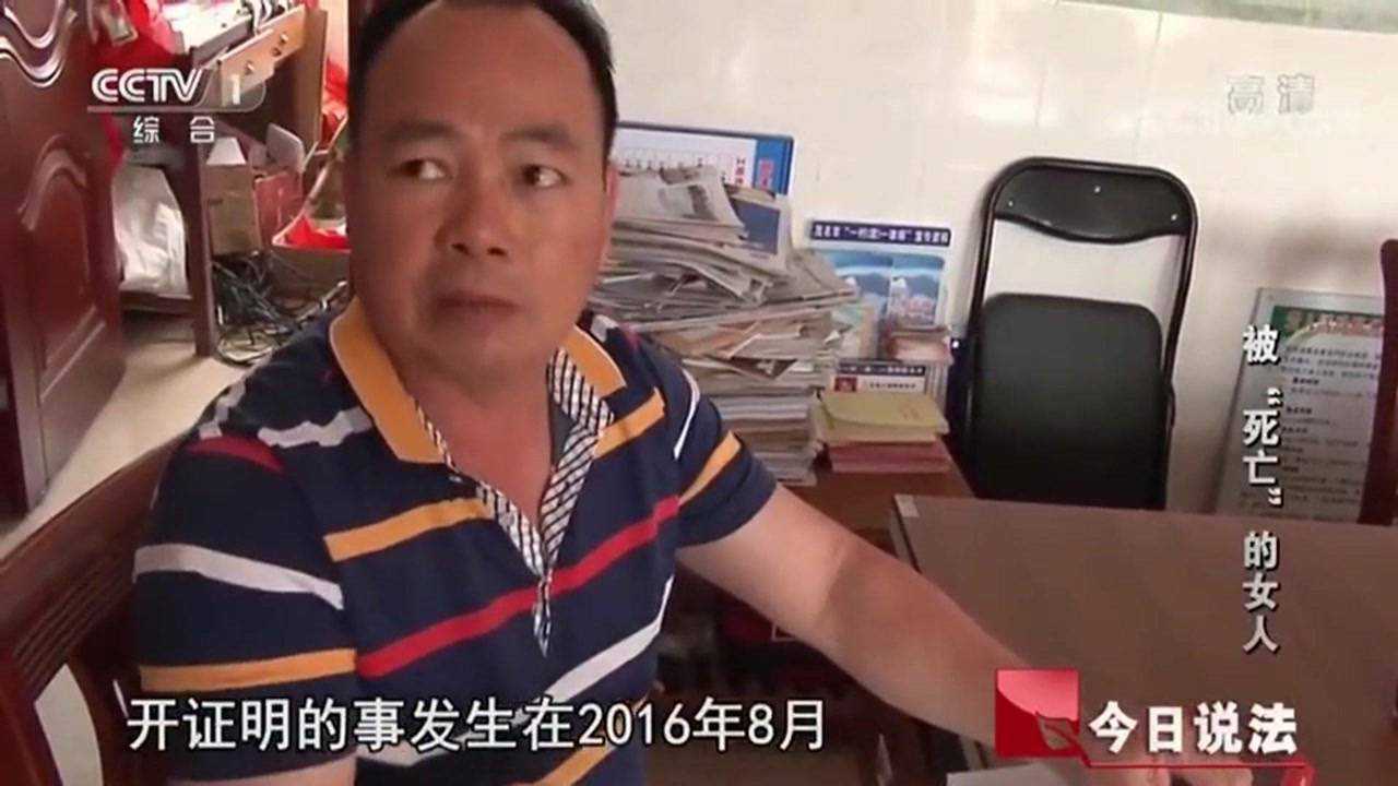 回顾:女子没有死,户口却被注销,只因有人开了一张“死亡证明”!腾讯视频