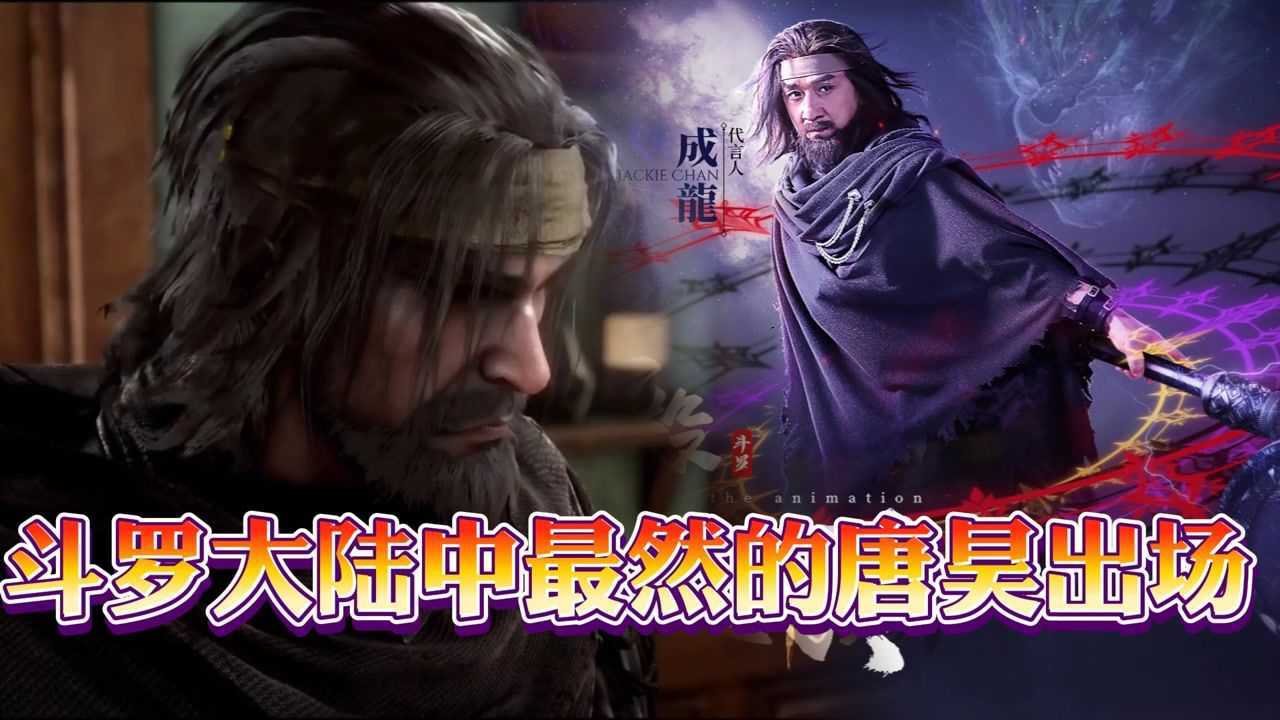 斗罗大陆:盘点两个最燃的唐昊救子名场面,成龙大哥倾情演绎唐昊_高清1080P在线观看平台_腾讯视频