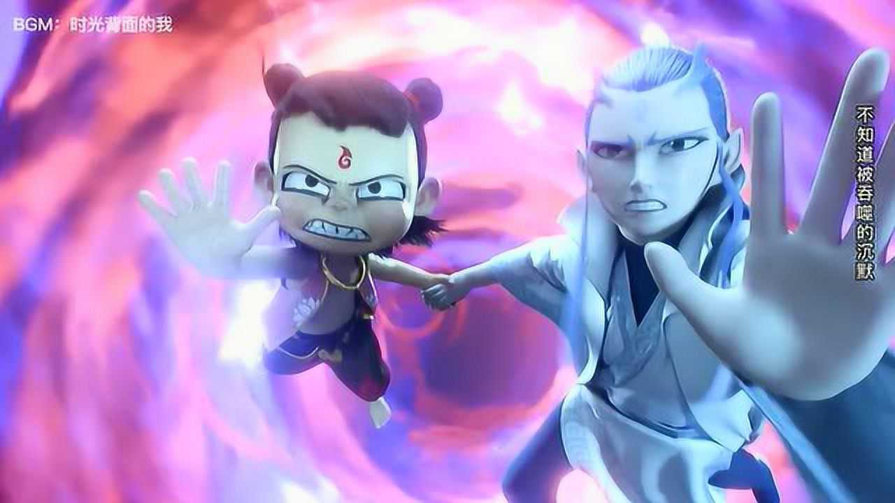 哪吒敖丙魔丸灵丸合体,牵手抵抗天雷劫,配上音乐真感人_高清1080P在线观看平台_腾讯视频