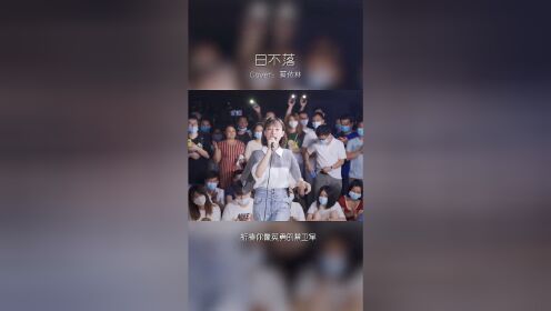 #日不落 #音乐 让你想要和禁卫军一样英勇地守护的爱情，出现了吗？