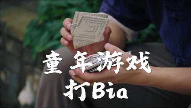 【老师见打系列】课本的最终归宿之打bia